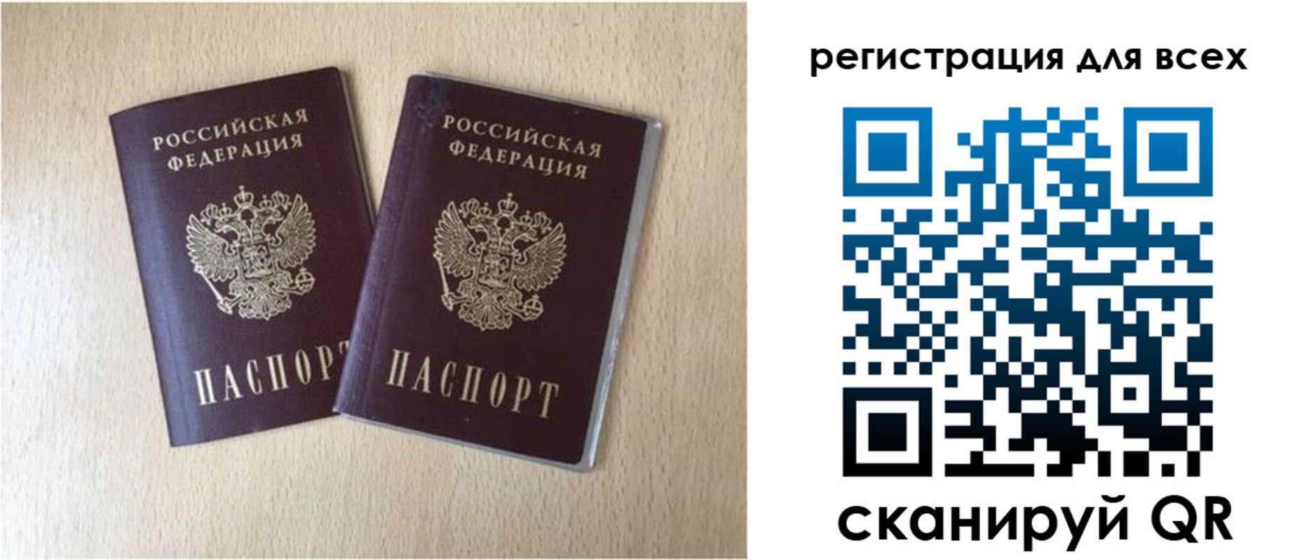 прописка регистрация в Ульяновске