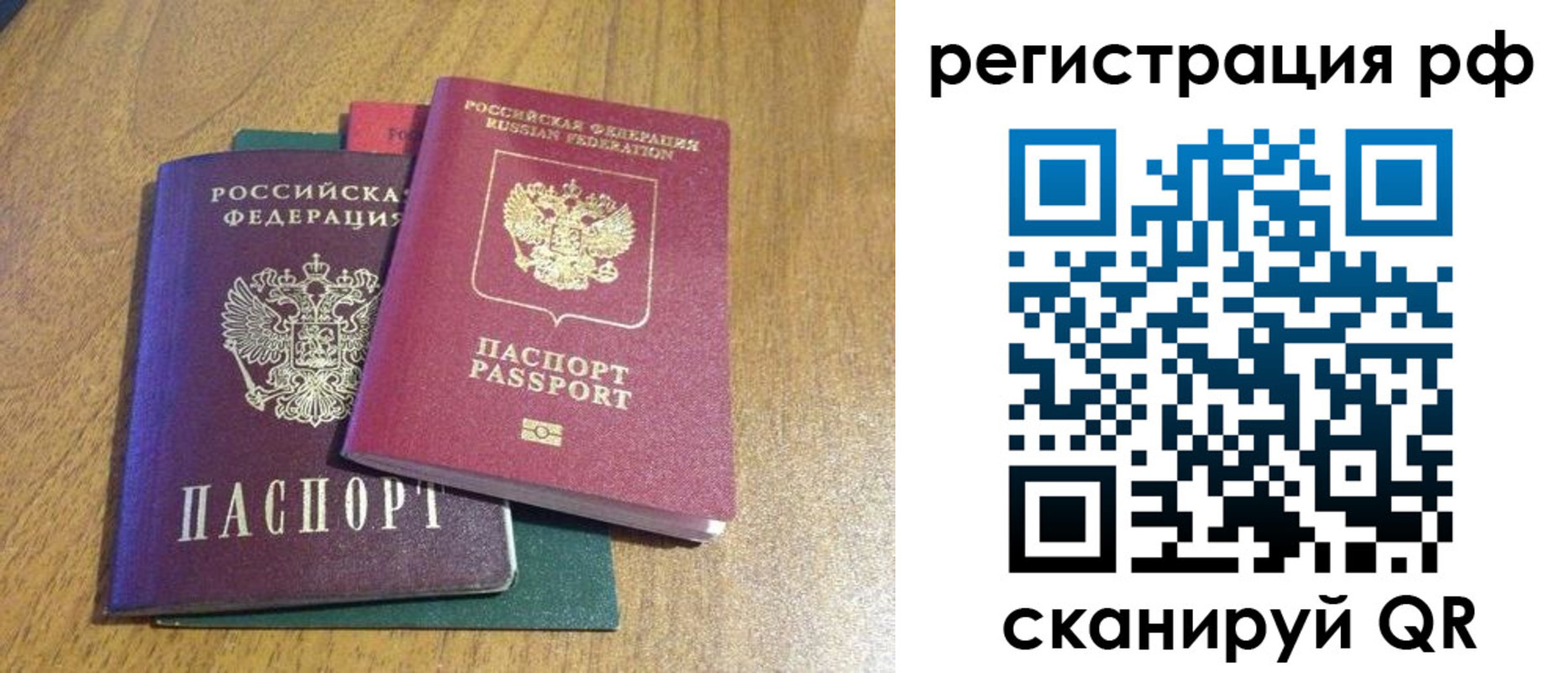 временная регистрация в Ульяновске