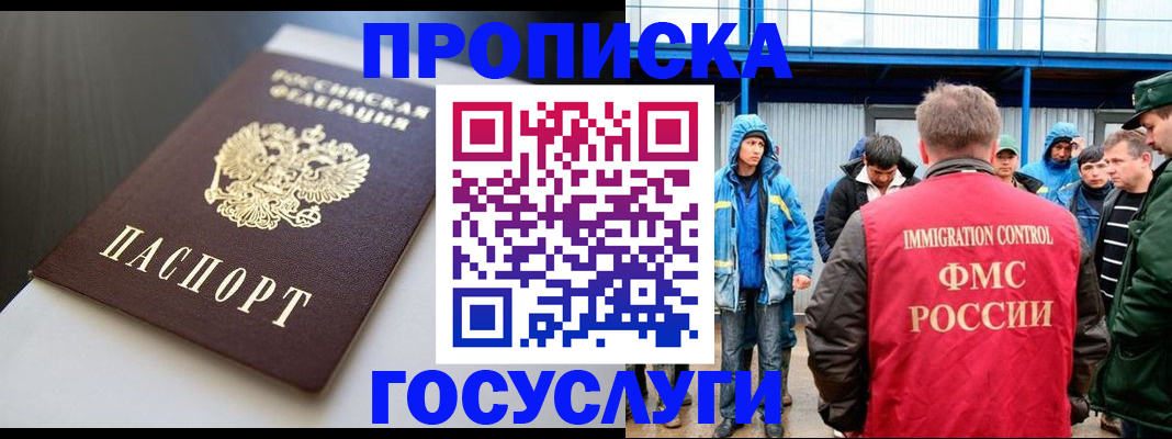 прописка регистрация в Ульяновске