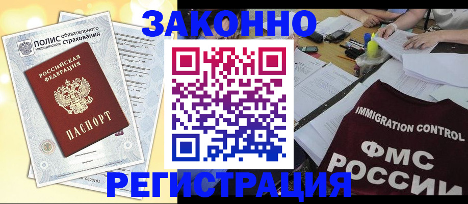 где прописаться в Ульяновске