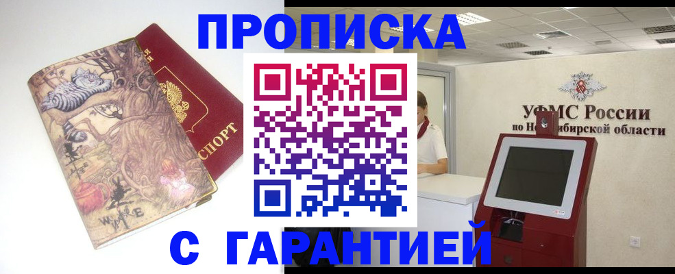 временная регистрация недорого в Ульяновске