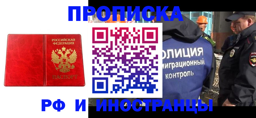 временная прописка в Ульяновске