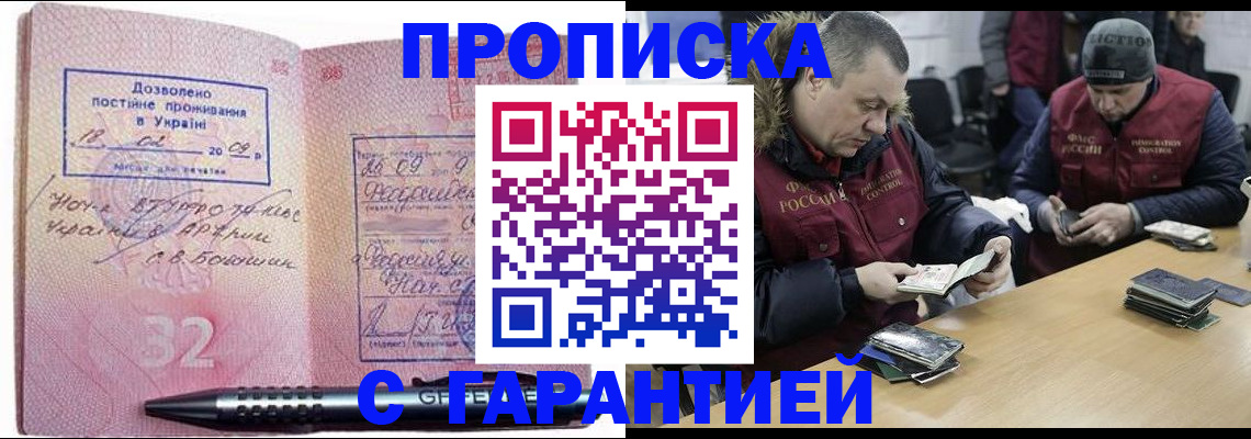 временная регистрация купить в Ульяновске