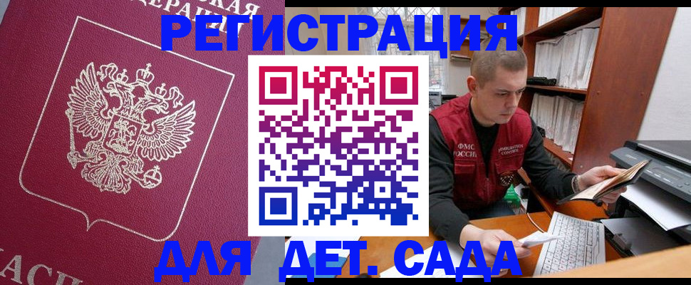 прописка паспорт в Ульяновске