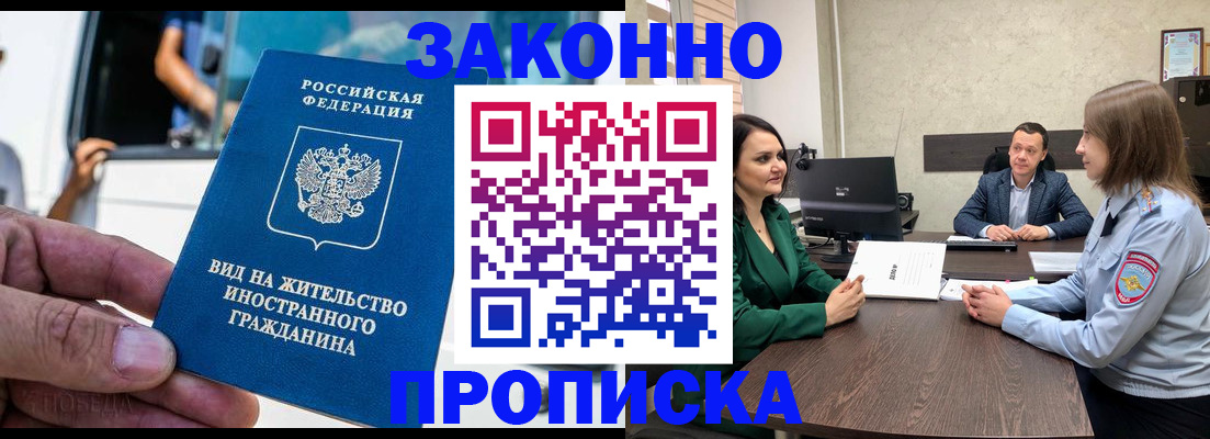 временная регистрация собственник в Ульяновске