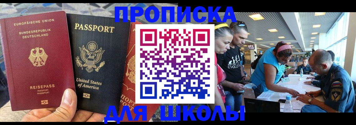 купить прописку в Ульяновске