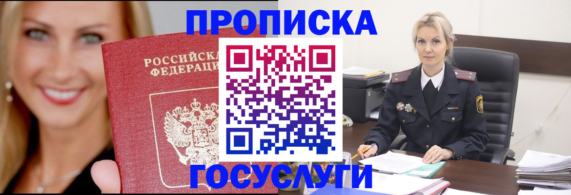 временная регистрация поиск в Ульяновске